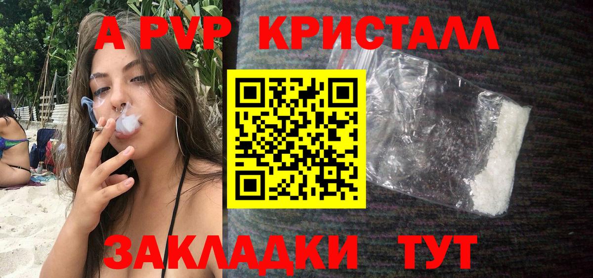 APVP Соль Ишимбай