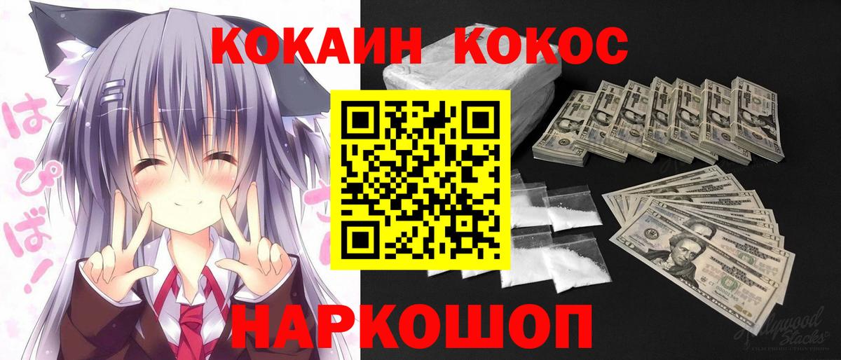 Ишимбай  Cocaine Перу  Вход с VPN  КОКАИН Fish Scale 