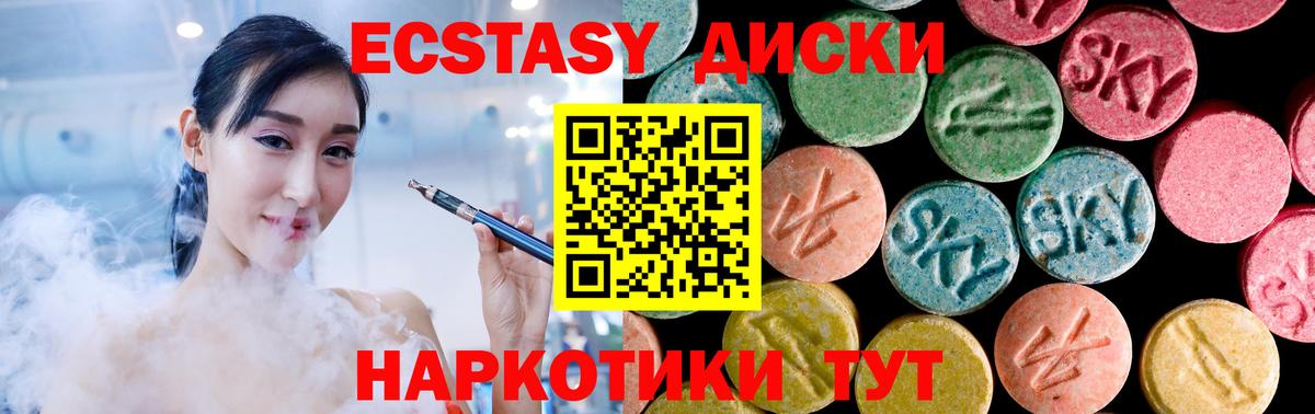 MEGA   Ecstasy TESLA  Экстази диски  Ecstasy  Вход с VPN  Ишимбай 