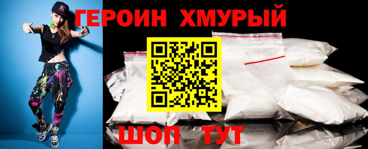 ГЕРОИН афганец Ишимбай