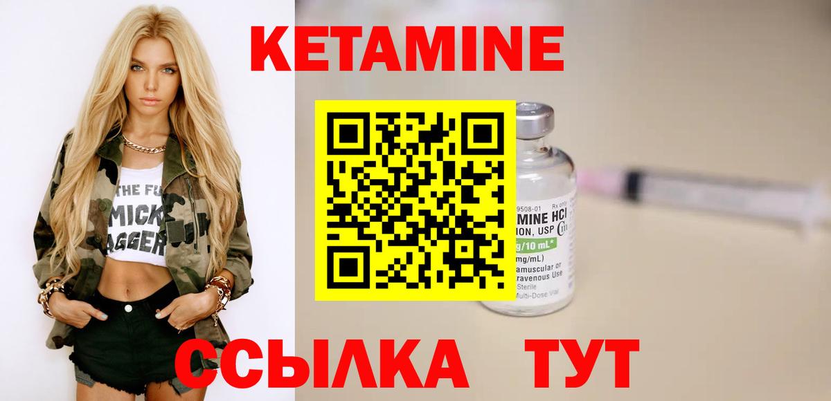 блэк спрут ССЫЛКА  КЕТАМИН ketamine  Кетамин ketamine  Вход с VPN  Ишимбай 