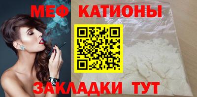 мяу мяу кристалл Ливны