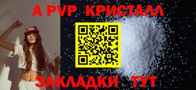 мяу мяу кристалл Ливны