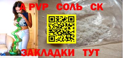 мяу мяу кристалл Ливны