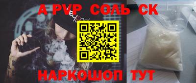 мяу мяу кристалл Ливны