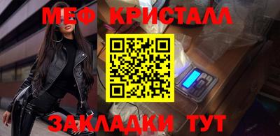 мяу мяу кристалл Ливны