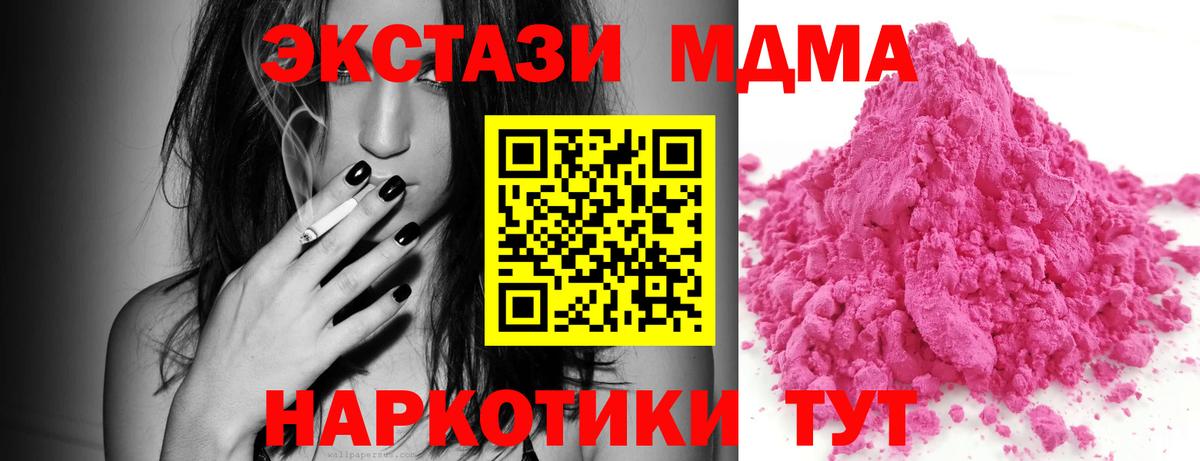 МДМА crystal  Вход с VPN  Ишимбай 