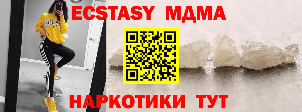 МДМА молли Ишимбай