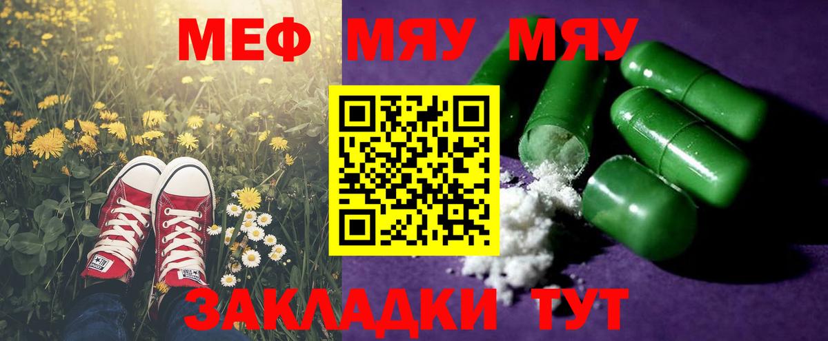 Мефедрон  Меф кристаллы  Мефедрон  Вход с VPN  Меф 4 MMC  Ишимбай 