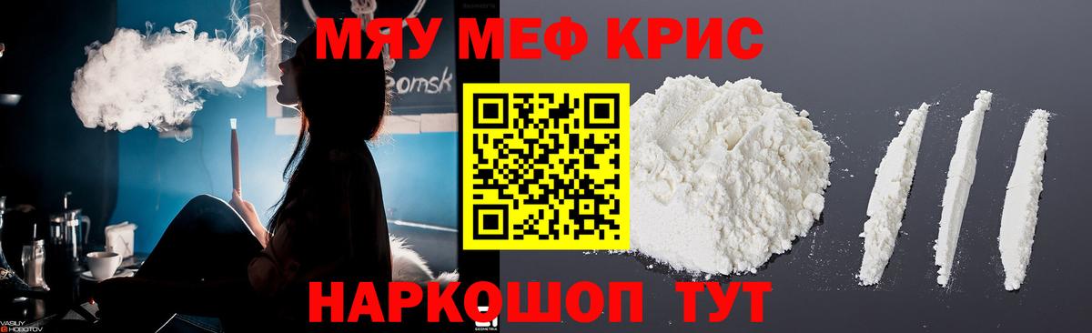 Мефедрон мука Ишимбай