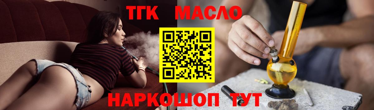 Ишимбай  Дистиллят ТГК жижа  Вход с VPN 